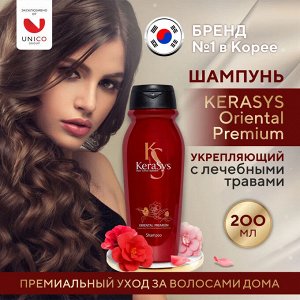 Шампунь для волос КераСис Ориентал 200мл