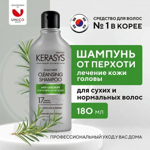 Kerasys Шампунь для волос КераСис для лечения кожи головы/освежающий 180мл