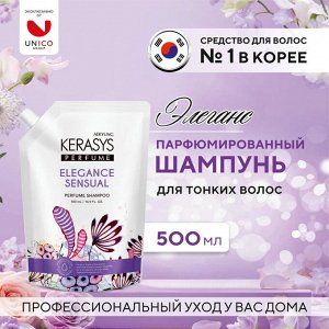 Шампунь для волос КераСис Парфюмир.линия Элеганс  500мл(запаска)