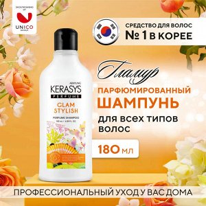 Шампунь для волос КераСис Парфюмир.линия Гламур 180мл