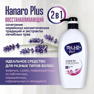Шампунь Восстанавливающий Ханаро Плюс 680мл
