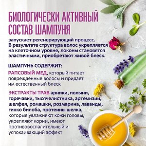 Шампунь Восстанавливающий Ханаро Плюс 680мл