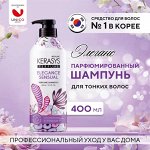 KERASYS Профессиональный уход у Вас дома