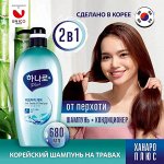 Шампунь Против Перхоти Ханаро Плюс 680г