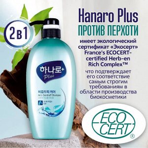 Шампунь Против Перхоти Ханаро Плюс 680г