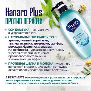 Шампунь Против Перхоти Ханаро Плюс 680г