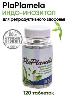 PlaPlamela Индо-инозитол. Ламеллярные биоиндол и инозитолы для мужчин и женщин, при поликистозных процессах, при гормональном дисбалансе.