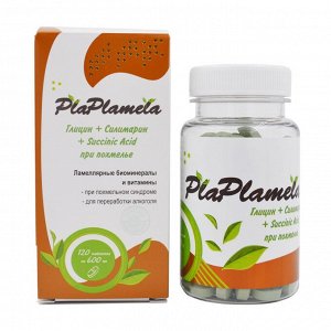 PlaPlamela Глицин силимарин. Ламеллярные биоминералы и витамины, при похмельном синдроме, для пепеработки алкоголя.
