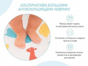 Антискользящие мини-коврики ROXY-KIDS для ванны. Серия SAFARI. Цвета в ассортименте. 15 шт.