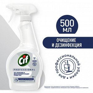 NEW ! Cif Proessional СИФ моющее средство 500мл 2в1 Дезинфицирующее и моющее