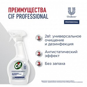 NEW ! Cif Proessional СИФ моющее средство 500мл 2в1 Дезинфицирующее и моющее