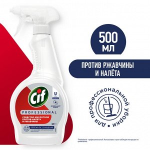 NEW ! Cif Proessional СИФ Средство кислотное против ржавчины и налета 500мл