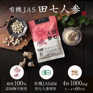KURASHI Denshichi Ginseng Supplement Organic JAS Certified - чистый женьшень для бодрости