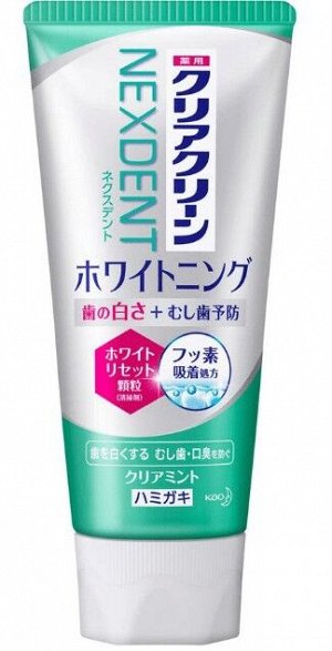 Зубная паста КAO "Clear Clean NEXDENT Whitening Clear Mint" отбел чистая мята, туба, 120 г, 1/48