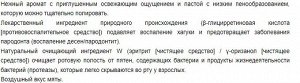 Зубная паста КAO "PureOra GRAN Careful" с натур маслами забота о деснах мятная, туба, 90 г, 1/48