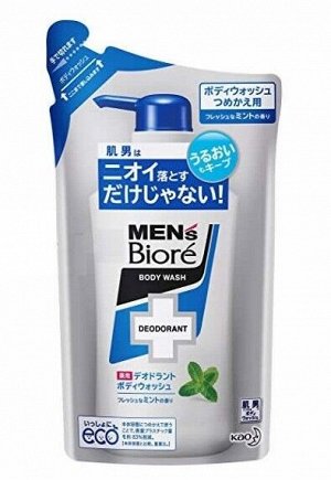 KAO Men's Biore Увлажняющее и дезодорирующее мужское жидкое мыло для тела с ароматом мяты, мягкая упаковка, 380 мл