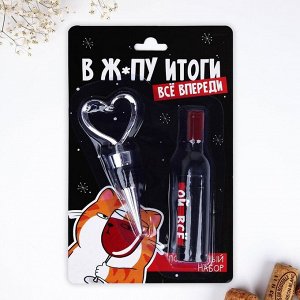 Штопор-бутылка и пробка на подложке "В ж*пу итоги", 12,3 х 19,9 см