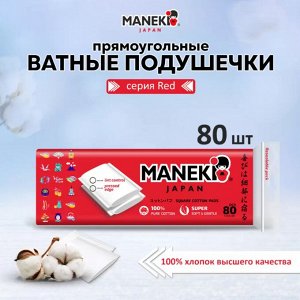 Подушечки ватные прямоугольные Maneki Red с пресс линиями 80шт