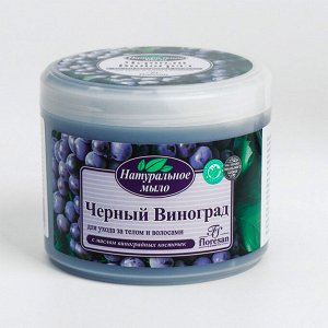 Мыло д/бани густое для тела и волос Floresan, Чёрный виноград 450мл