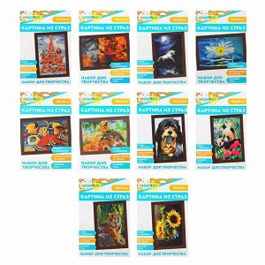 Картина из страз в комплекте (стразы,палочка,основа,мольберт) 20*30см Хоббихит 10дизайнов