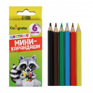 Карандаши  6 цв. 3-х гранные МИНИ, в картонной коробке, пластик Calligrata