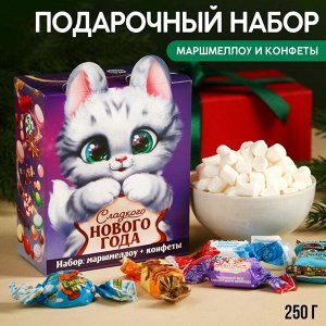 Подарочный набор «Котик»: маршмеллоу + конфеты, коробке, 250 г.