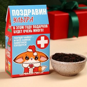 Чай чёрный «Поздравин ультра», вкус: мята, 20 г.