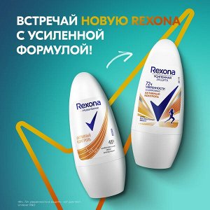 Rexona антиперспирант шариковый женский Активный контроль, антибактериальный эффект 50 мл