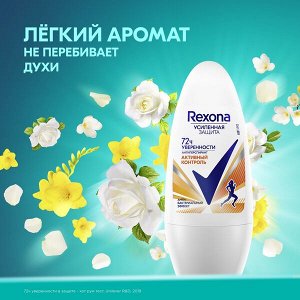 Rexona антиперспирант шариковый женский Активный контроль, антибактериальный эффект 50 мл