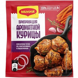 Магги На Второе Приправа для ароматной курицы 20г №394