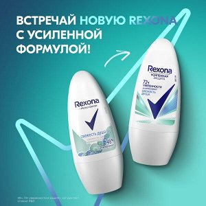 Rexona антиперспирант шариковый усиленная защита 72ч уверенности Свежесть душа 50 мл