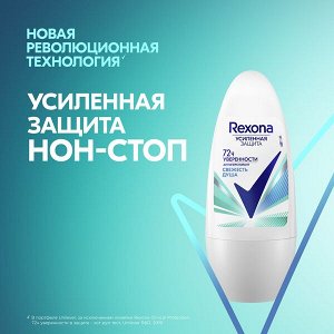 Rexona антиперспирант шариковый усиленная защита 72ч уверенности Свежесть душа 50 мл
