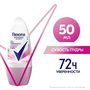 Rexona антиперспирант шариковый усиленная защита 72ч уверенности Сухость пудры 50 мл