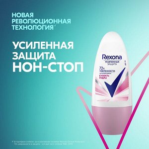 Rexona антиперспирант шариковый усиленная защита 72ч уверенности Сухость пудры 50 мл