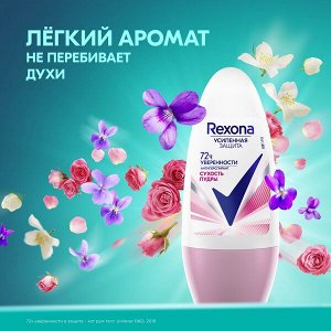 Rexona антиперспирант шариковый усиленная защита 72ч уверенности Сухость пудры 50 мл