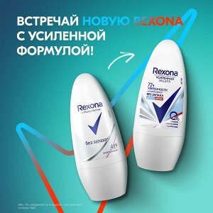 Rexona антиперспирант-дезодорант шариковый Без запаха 50 мл
