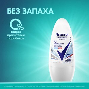 Rexona антиперспирант-дезодорант шариковый Без запаха 50 мл