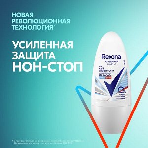 Rexona антиперспирант-дезодорант шариковый Без запаха 50 мл