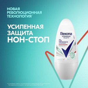 Rexona антиперспирант-дезодорант шариковый Антибактериальная свежесть 50 мл