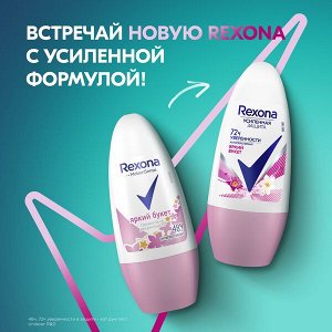Rexona антиперспирант шариковый усиленная защита 72ч уверенности Яркий букет 50 мл