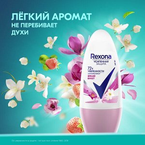 Rexona антиперспирант шариковый усиленная защита 72ч уверенности Яркий букет 50 мл
