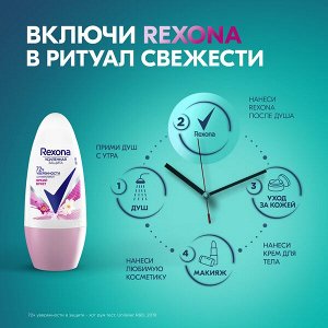 Rexona антиперспирант шариковый усиленная защита 72ч уверенности Яркий букет 50 мл
