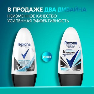 Rexona антиперспирант-дезодорант шариковый Невидимая Прозрачный кристалл 50 мл