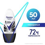 Rexona антиперспирант шариковый усиленная защита 72ч уверенности Невидимая на черной и белой одежде 50 мл