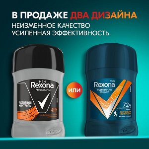 Rexona Men антиперспирант-стик мужской Активный контроль, антибактериальный эффект 50 мл