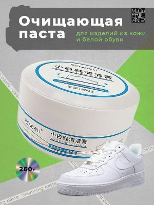 Чистящий крем для обуви