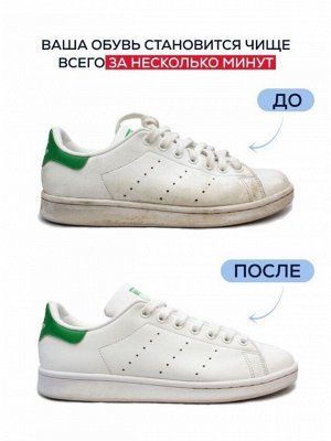 Чистящий крем для обуви