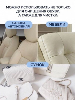 Чистящий крем для обуви