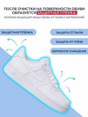Чистящий крем для обуви