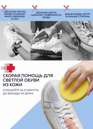 Чистящий крем для обуви